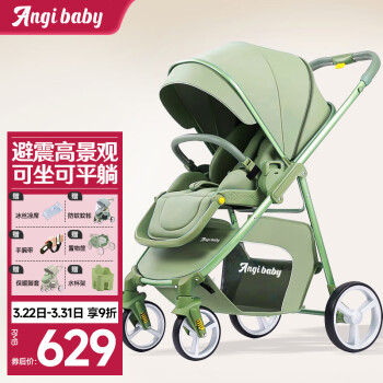 ANGI BABY 嬰兒推車(chē)可坐可躺雙向輕便折疊高景觀寶寶新生兒嬰兒車(chē)