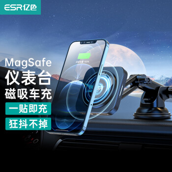 ESR 億色 車載手機支架 1400g大吸力magsafe車載磁吸無線充電器快充中控臺車用導航汽車用品 蘋果iPhone12/13