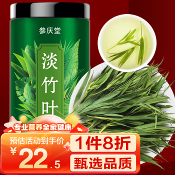 参庆堂 淡竹叶50g 淡竹叶煮水饮料 淡竹叶茶可做汤膏原材料