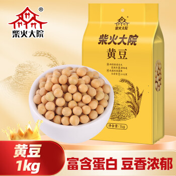 柴火大院黄豆杂粮榨豆浆东北大豆粗粮粥米搭档1kg