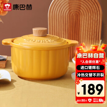 KÖBACH 康巴赫 陶瓷炖锅 3.5L 南瓜黄