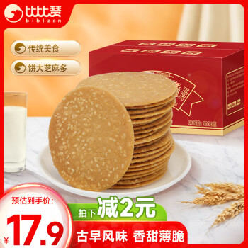 bi bi zan 比比赞 BIBIZAN）山药芝麻瓦片1000g薄脆饼干煎饼早餐休闲零食品小吃