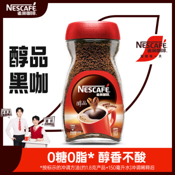 Nestlé 雀巢 Nestle）醇品速溶美式黑咖啡粉0糖0脂*燃减运动健身200g