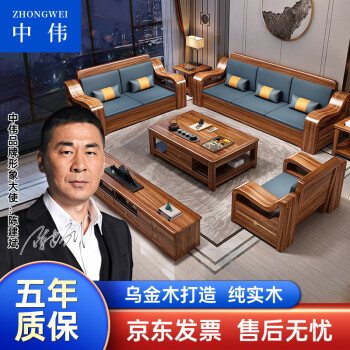 ZHONGWEI 中伟 现代客厅转角沙发冬夏两用新中式储物沙发三人位沙发