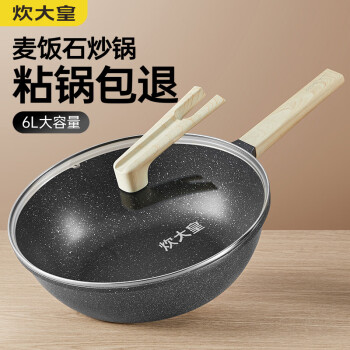 炊大皇 黑曜石系列 CG32HY 炒锅(32cm、不粘、铝合金、黑色)