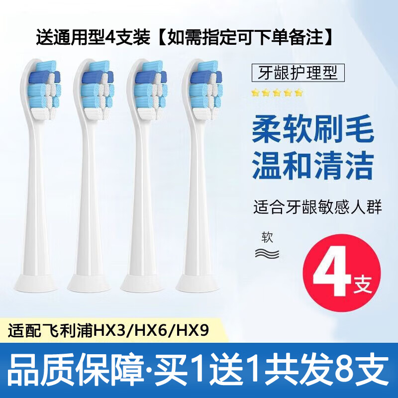 PHILIPS 飞利浦 电动牙刷头HX6730/3226 清洁 4支装 券后20元