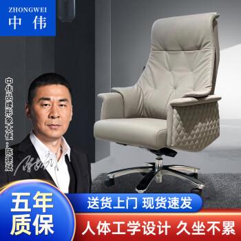 ZHONGWEI 中伟 电脑椅经理椅老板椅简约办公椅人体工学椅升降转椅洽谈椅皮椅