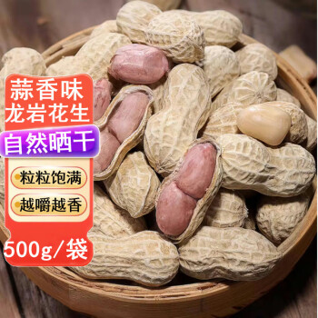 宁果松 蒜香花生 500g/袋