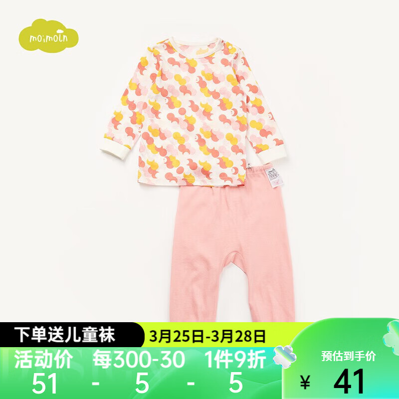 moimoln 小云朵童装夏新款男女宝宝套装儿童棉洋气时尚两件套潮 粉色 100cm 36.65元