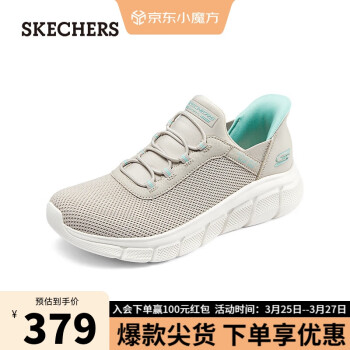 SKECHERS 斯凱奇 閃穿鞋女舒適百搭117502