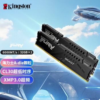 Kingston 金士顿 FURY 32G×2套装 DDR5 6000 台式机内存条 Beast 超级野兽系列 海力士A-die颗粒 CL30