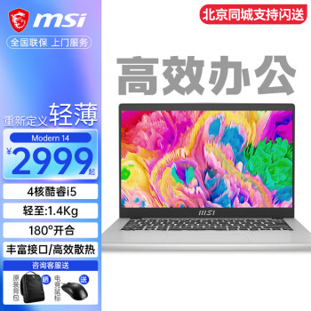 MSI 微星 旗舰新世代Modern 15 轻薄笔记本酷睿i7设计商用办公学生15.6英寸电脑 i7-1165G7