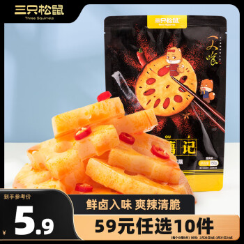 三只松鼠 一人喰 食藕记 脆莲藕 黑鸭味 150g