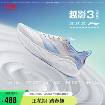 LI-NING 李宁 越影3 PRO丨跑步鞋男鞋2024春季减震专业跑鞋字母运动鞋ARHU001 标准白/冰河蓝-1 43.5