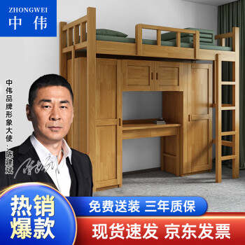 ZHONGWEI 中伟 营具床实木宿舍床士兵营具上下铺高低床单人床双层组合榉木色