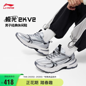 LI-NING 李宁 极光 2K V2丨经典休闲鞋男鞋2024春季LOGO运动鞋AGCU025