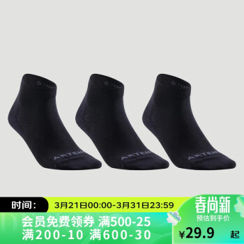 DECATHLON 迪卡侬 中帮运动袜 3双装 2308218