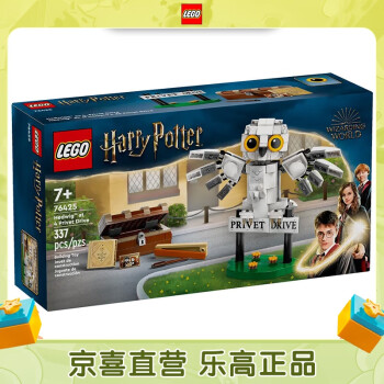 LEGO 乐高 76425 女贞路4号海德薇哈利波特系列拼搭积木玩具男女孩新年礼物