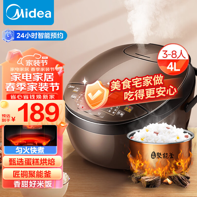 Midea 美的 MB-FB40Simple111 电饭煲 4L 深咖色 券后179元