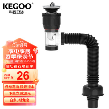KEGOO 科固 下水管洗脸盆面盆翻板下水器套装 洗手台盆横排去水器防虫臭K5042
