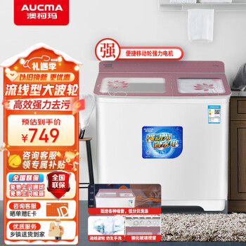 AUCMA 澳柯玛 XPB120-2158S 双缸洗衣机 12kg 白色