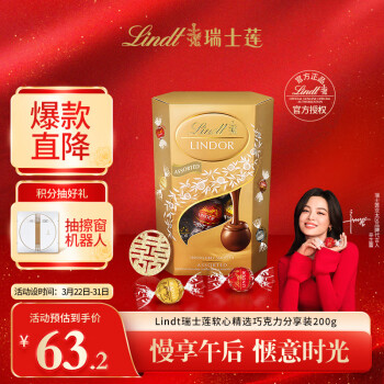 Lindt 瑞士莲 LINDOR软心 精选巧克力 混合口味 200