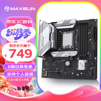 MAXSUN 铭瑄 MS-终结者 B760M D4 支持DDR4