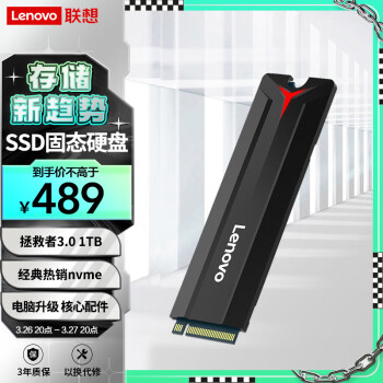 LEGION 联想拯救者 联想1TB SSD固态硬盘m.2接口SL700拯救者PCIe3.0 台式机笔记本通用