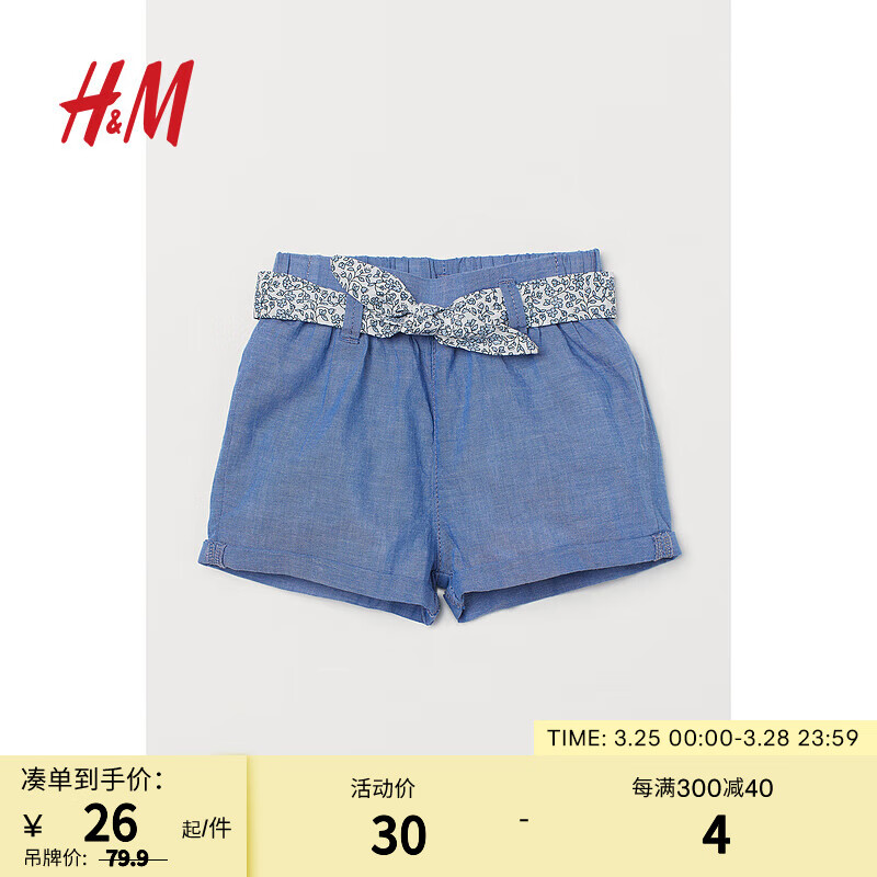 H&M 童装婴儿女宝宝裤子夏季新款腰部撞色系带洋气短裤0943597 蓝色 部分断码 28.5元