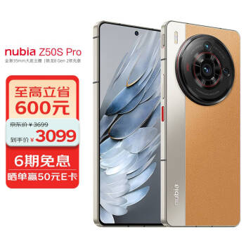nubia 努比亚 Z50S Pro 12GB+256GB卡其 第二代骁龙8领先版 35mm高 1.5K