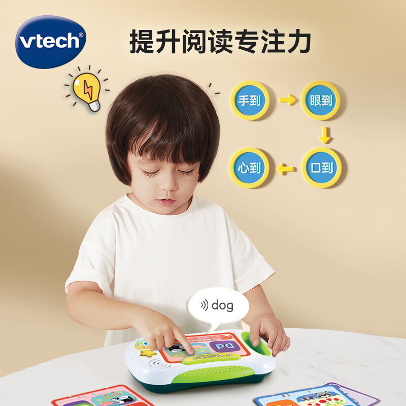 vtech 伟易达 早教机3-6岁 启蒙英语指读宝 滑读点读学习机男女孩玩具 儿童 券后139元