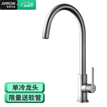 ARROW 箭牌卫浴 箭牌（ARROW）单冷水龙头 水槽洗菜盆龙头AE45102-p