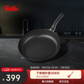 Fissler 菲仕樂 德意之色系列 煎鍋(28cm、不粘、有涂層、鋁合金、黑色)