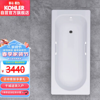 KOHLER 科勒 索尚系列 K-940T-GR-0 嵌入式铸铁浴缸 1.7m