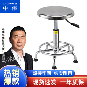 ZHONGWEI 中伟 升降凳固定圆凳实验室凳子不锈钢凳子 圈脚固定款(高度48-68cm)
