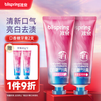 blispring 冰泉 口香糖味牙膏100g×2支清新口气亮白去牙渍（清香蜜桃+浪漫樱花）