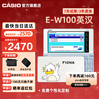 CASIO 卡西欧 E-W100BU 电子词典 冰海蓝
