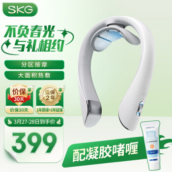 SKG 未来健康 K5-2 颈部按摩器 象牙白