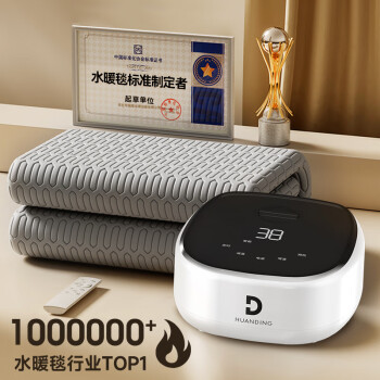 环鼎 水暖电热毯 恒温水暖床垫 多人双人水循环电褥子安全TT200×180-8X