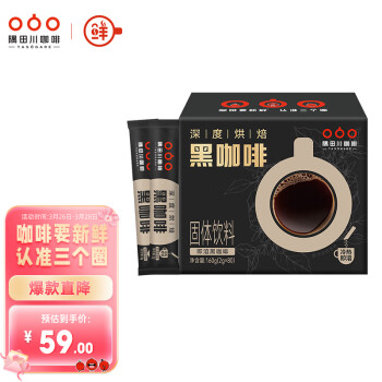 隅田川咖啡 隅田川速溶美式黑咖啡0蔗糖可冷萃咖啡粉 2g*80条装