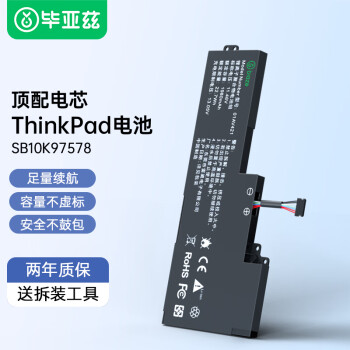 Biaze 毕亚兹 联想ThinkPad T470 T480 A475 A485笔记本电池 01AV421 01AV489 SB10K97578电脑内置电池