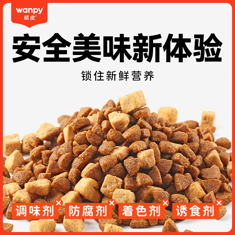 京东PLUS：Wanpy 顽皮 全价猫粮 宠物主粮全价粮营养均衡 果饭鸡肉猫粮1.8kg 33元