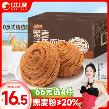 bi bi zan 比比赞 黑麦手撕面包 1kg