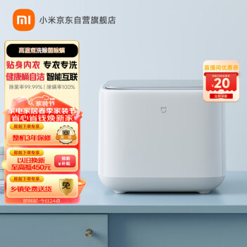 MIJIA 米家 XQB10MJ501 迷你洗衣机 Mini 1kg ￥995