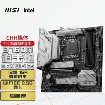 MSI 微星 迫击炮 MAG B760M MORTAR MAX