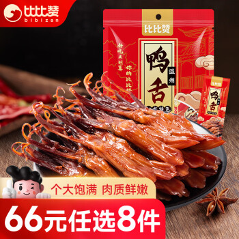 bi bi zan 比比赞 BIBIZAN）鸭舌 32g下酒菜熟食卤味办公室解馋小吃休闲零食品