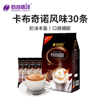 HOGOOD COFFEE 后谷咖啡 后谷 云南小粒咖啡 卡布奇诺咖啡(20gx30条) 三合一速溶咖啡粉