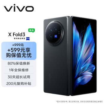 vivo X Fold3 12GB+256GB 薄翼黑219g超轻薄 5500mAh蓝海电池 折叠屏 手机