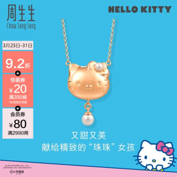 周生生 18K玫瑰金三丽鸥Hello Kitty蝴蝶结珍珠项链 88887N定价 48厘米