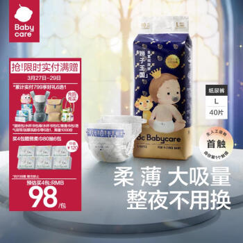 babycare 皇室弱酸系列 纸尿裤 L40片